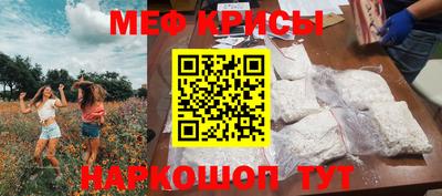 мескалин Лениногорск